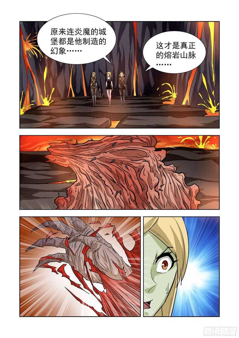 283.逃离-第281话