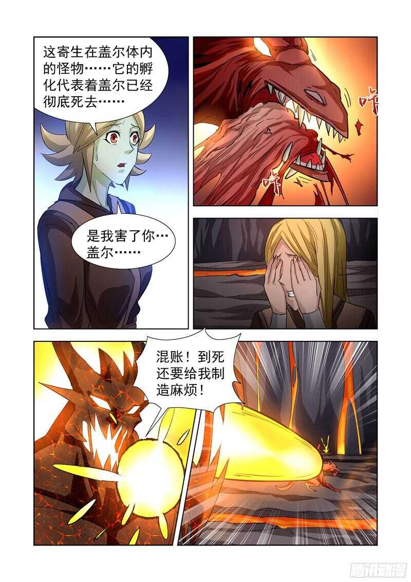 283.逃离-第281话