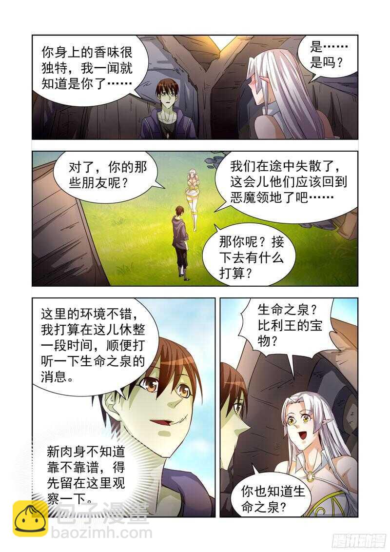 287.神器-第285话