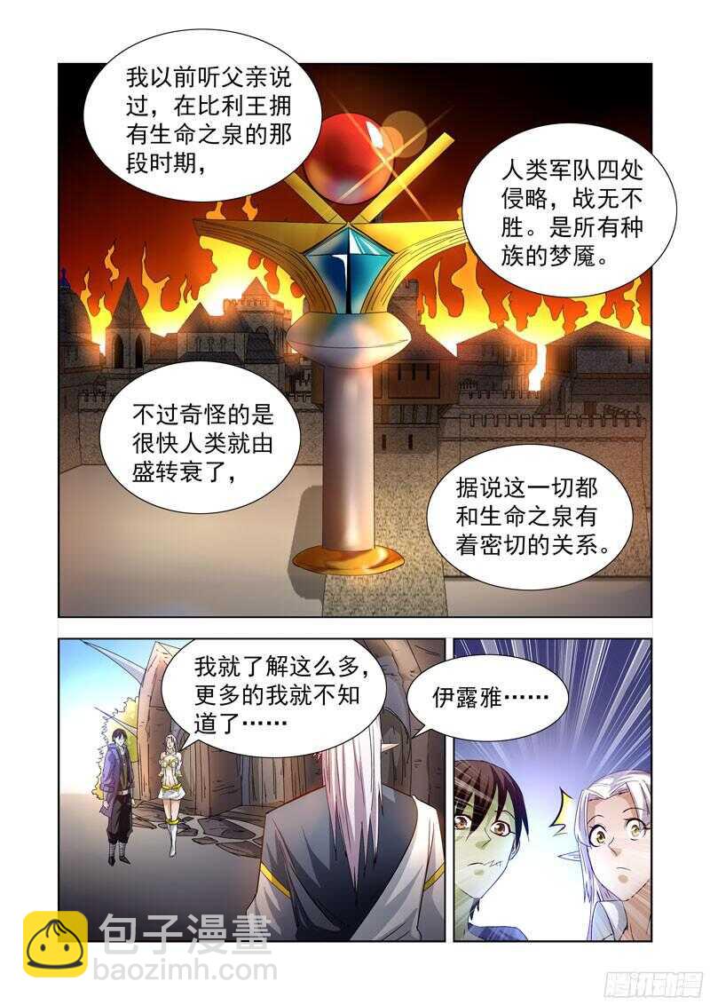 287.神器-第285话