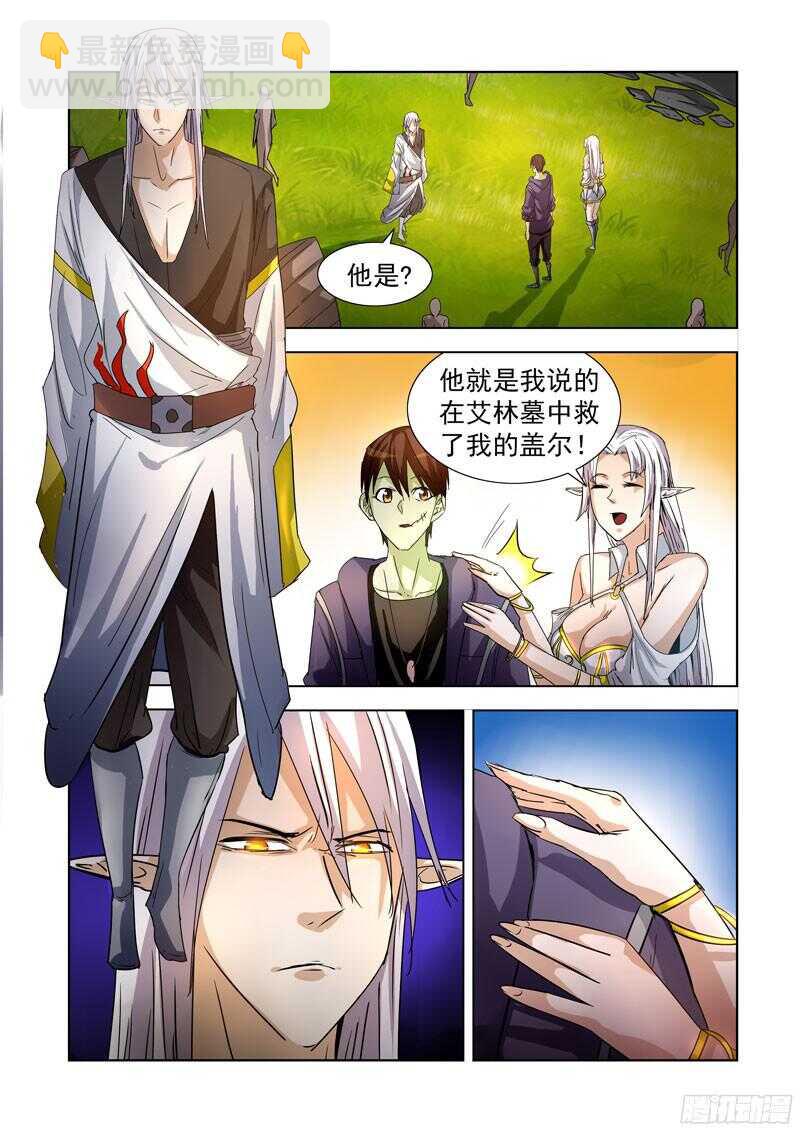 287.神器-第285话