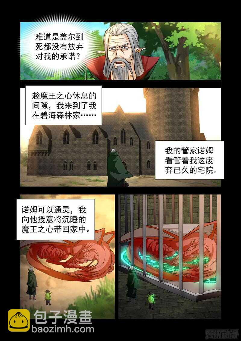 287.神器-第285话