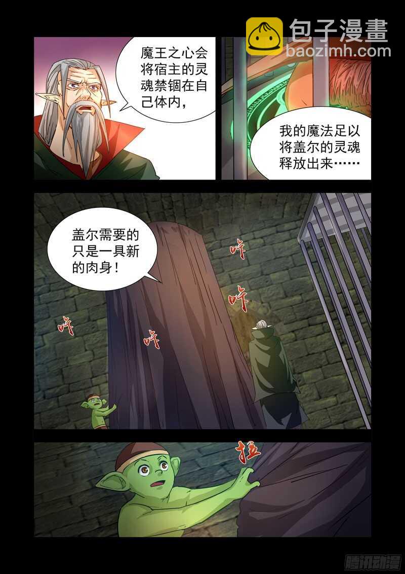 287.神器-第285话
