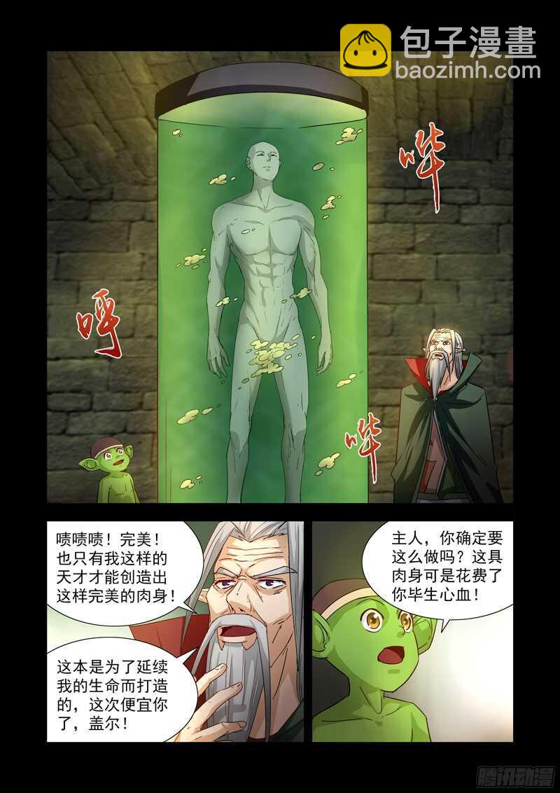 287.神器-第285话