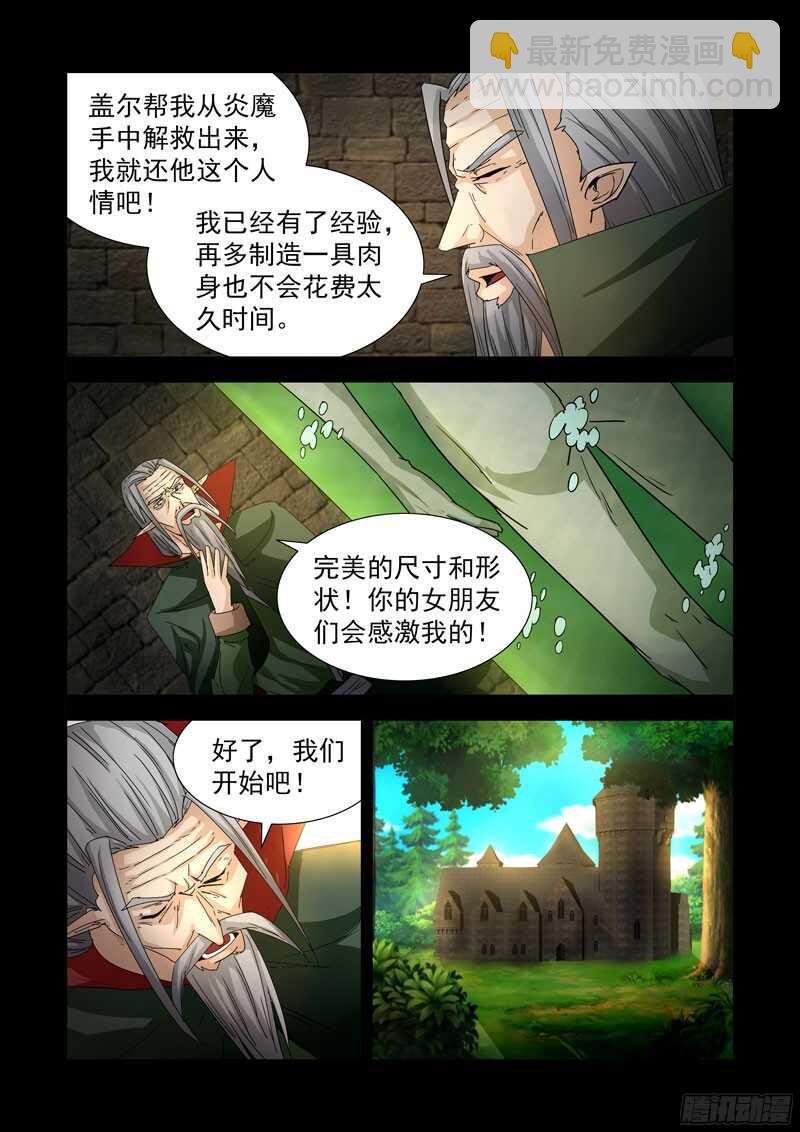 287.神器-第285话