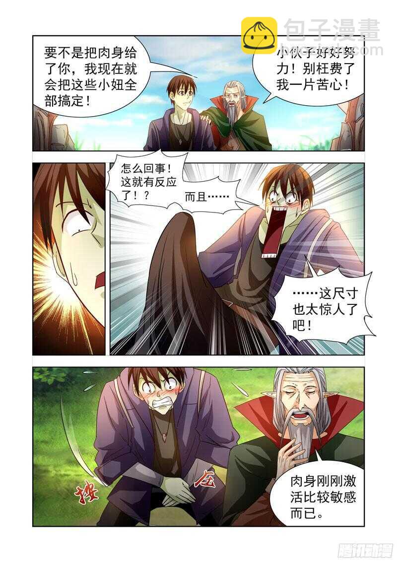 287.神器-第285话