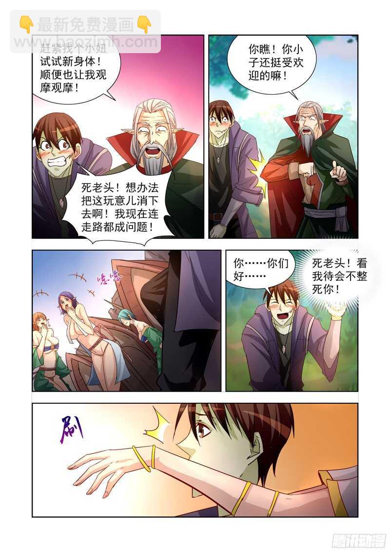 287.神器-第285话
