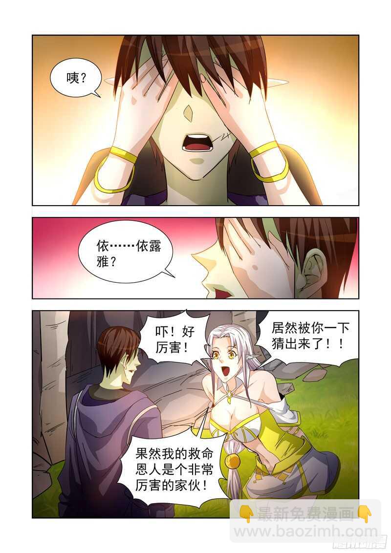 287.神器-第285话