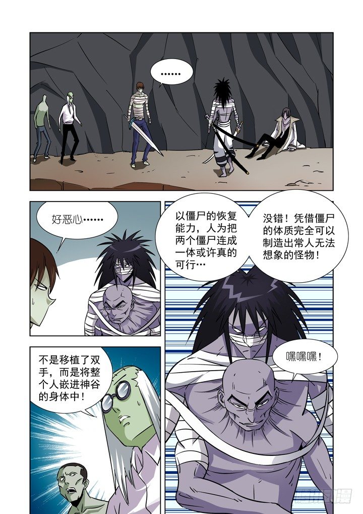 第三十三话-第33话