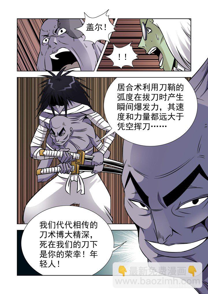 第三十三话-第33话
