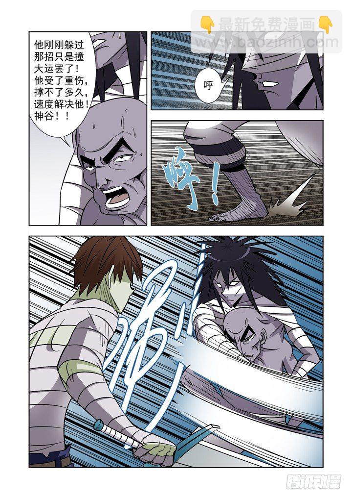 第三十三话-第33话