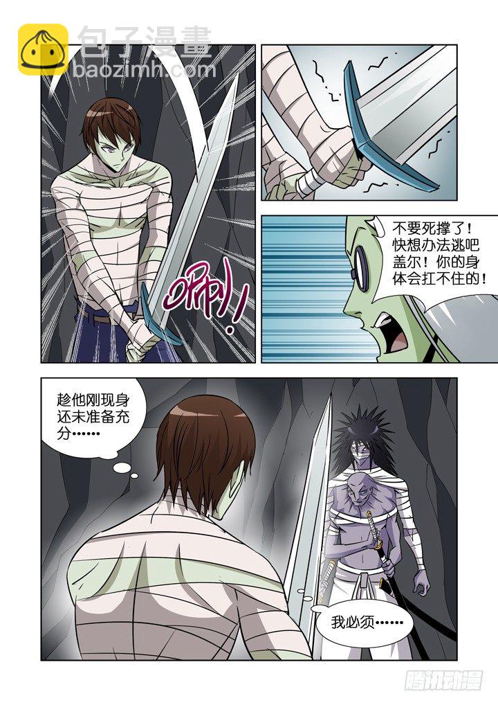 第三十三话-第33话