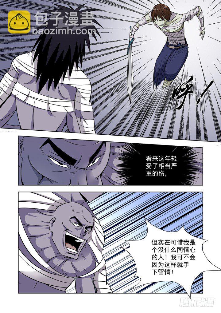第三十三话-第33话