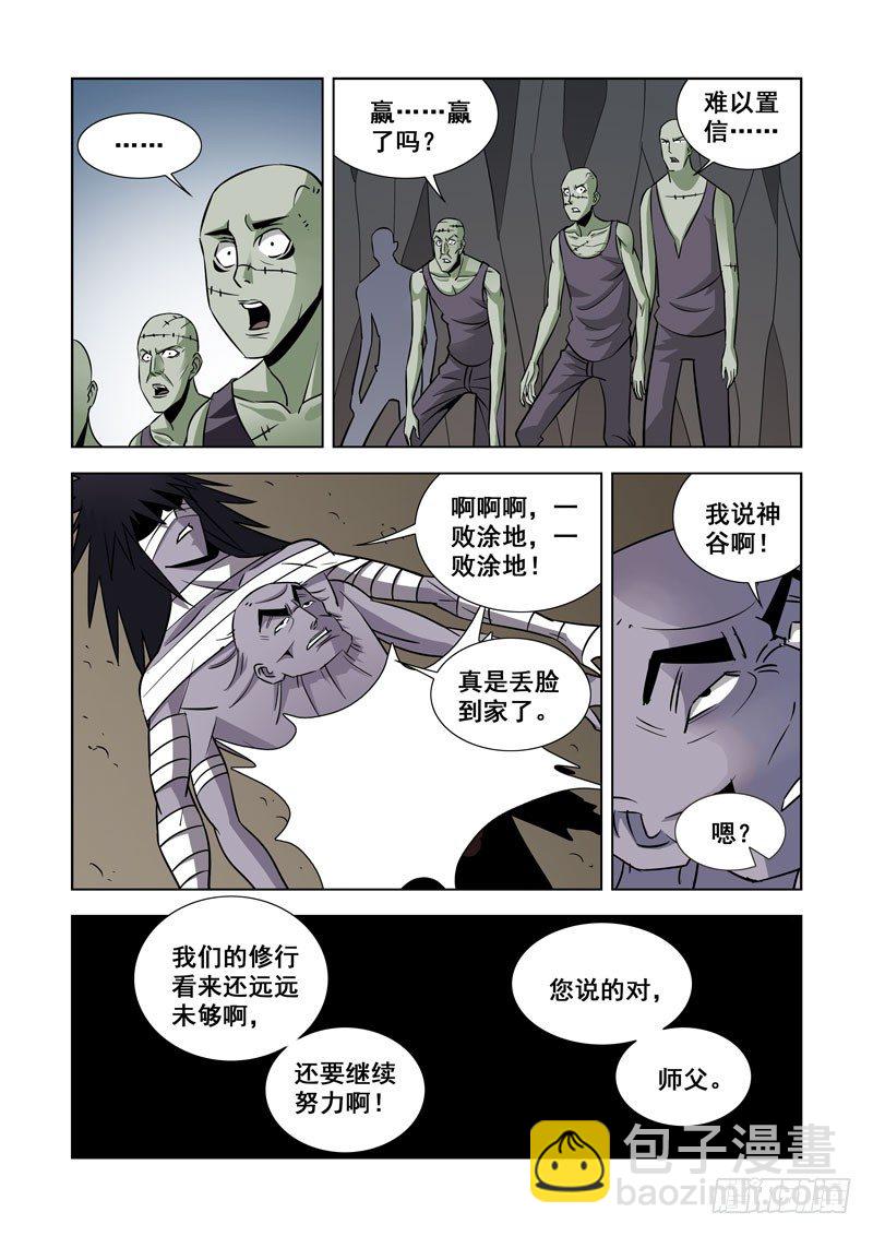 第三十五话-第35话