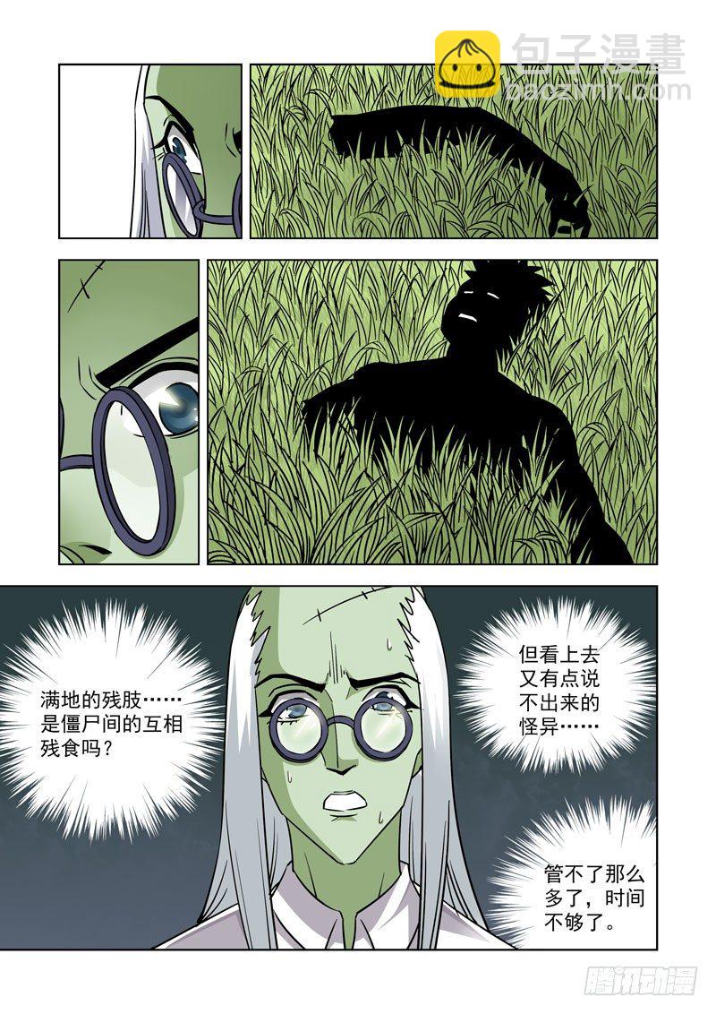 第三十七话-小箱子-第37话