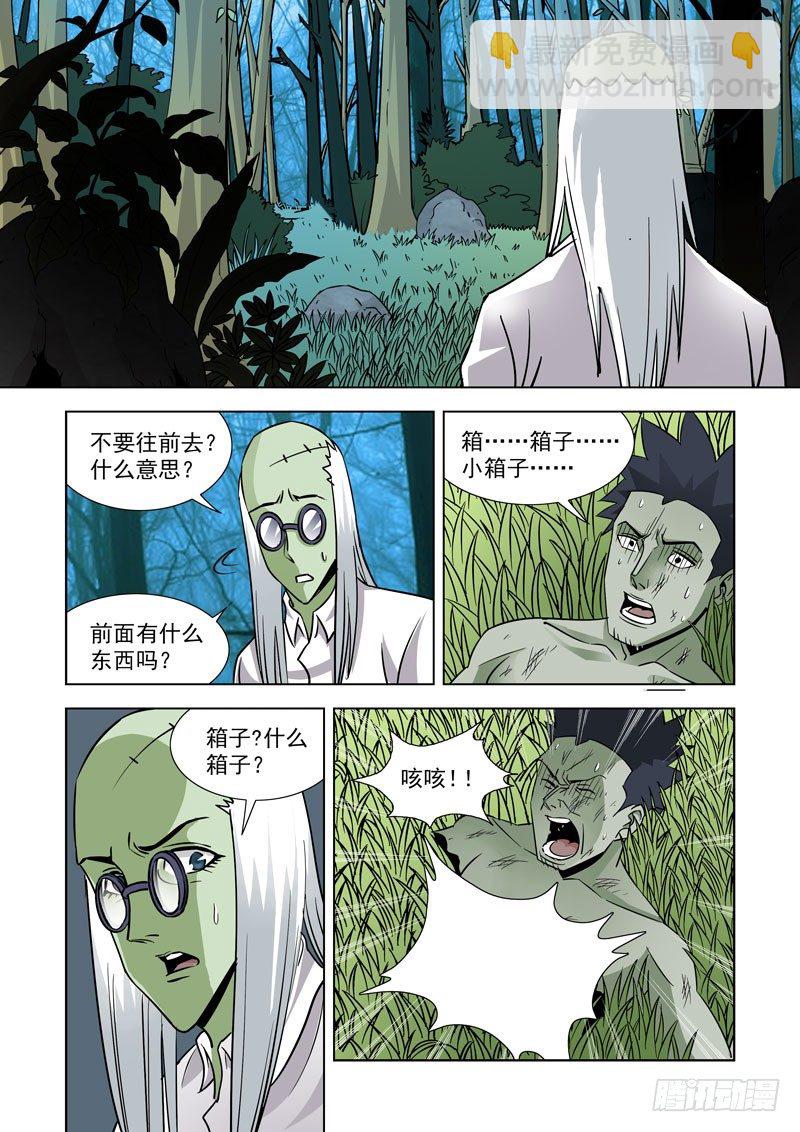 第三十七话-小箱子-第37话