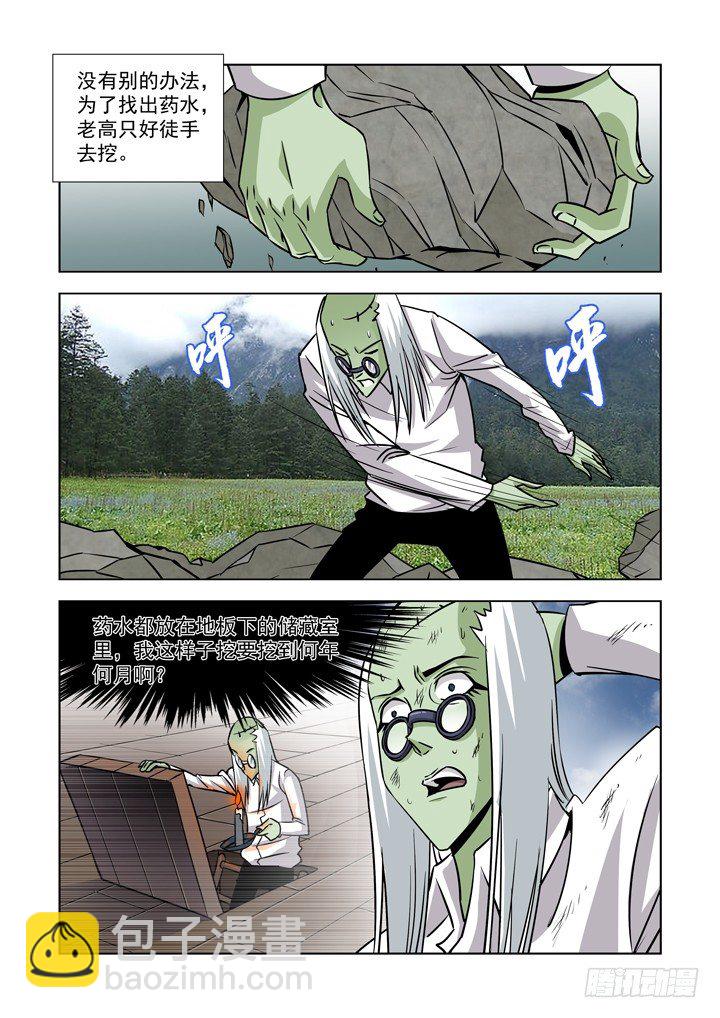 第四十一话-倒计时-第41话