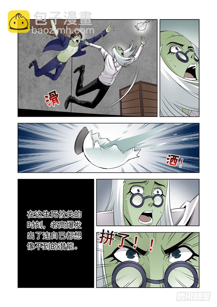 第四十五话-潜能-第45话