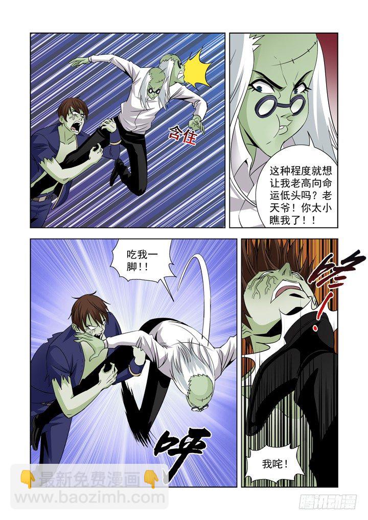 第四十五话-潜能-第45话