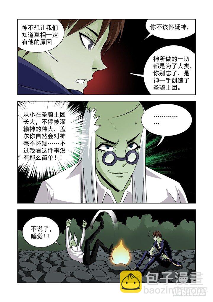第四十七话-第47话