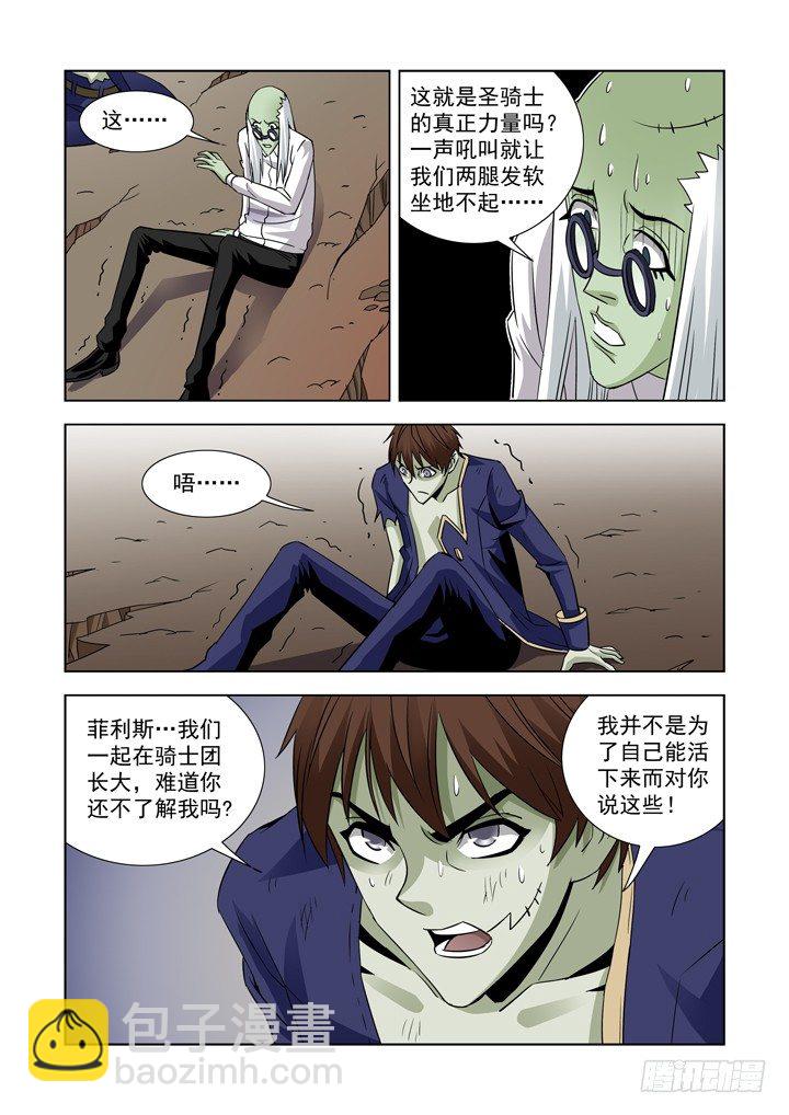 第四十九话-诅咒-第49话