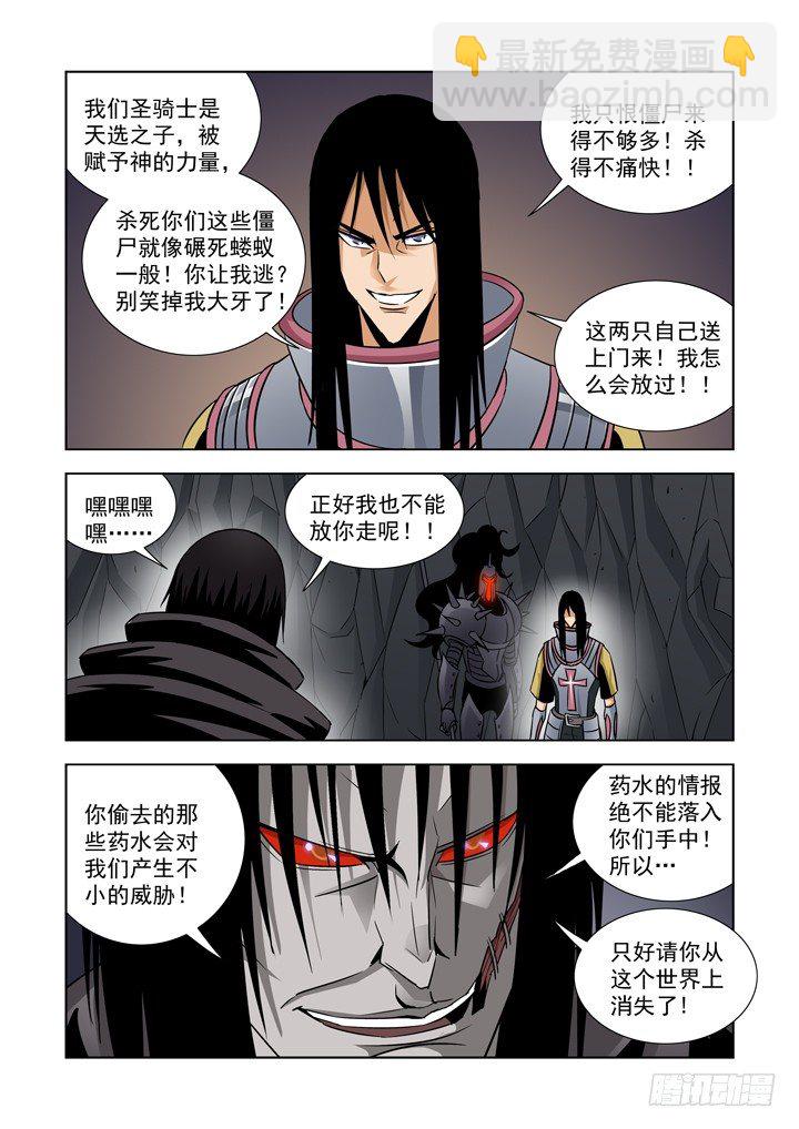 第五十一话-第51话