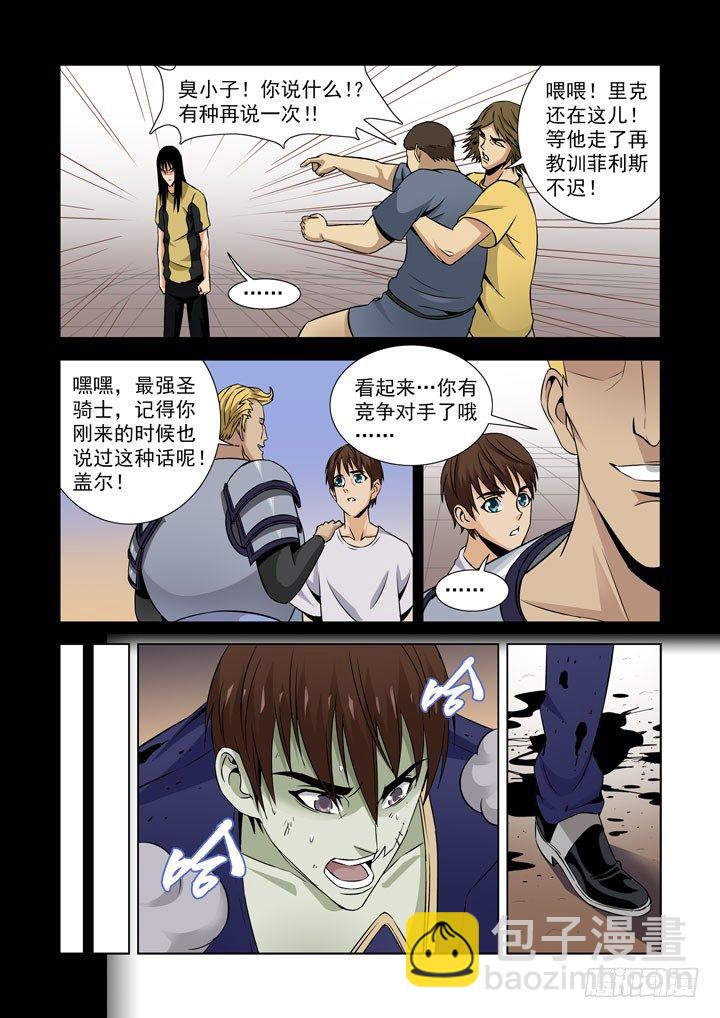 第五十五话-最强圣骑士-第55话