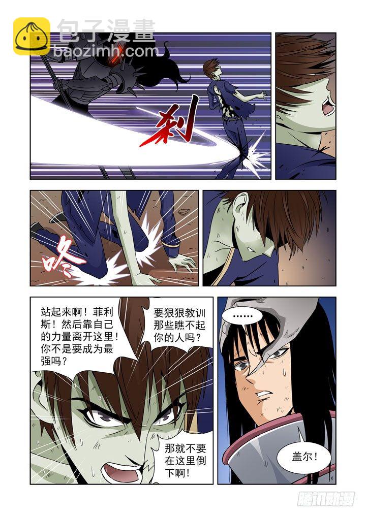 第五十五话-最强圣骑士-第55话