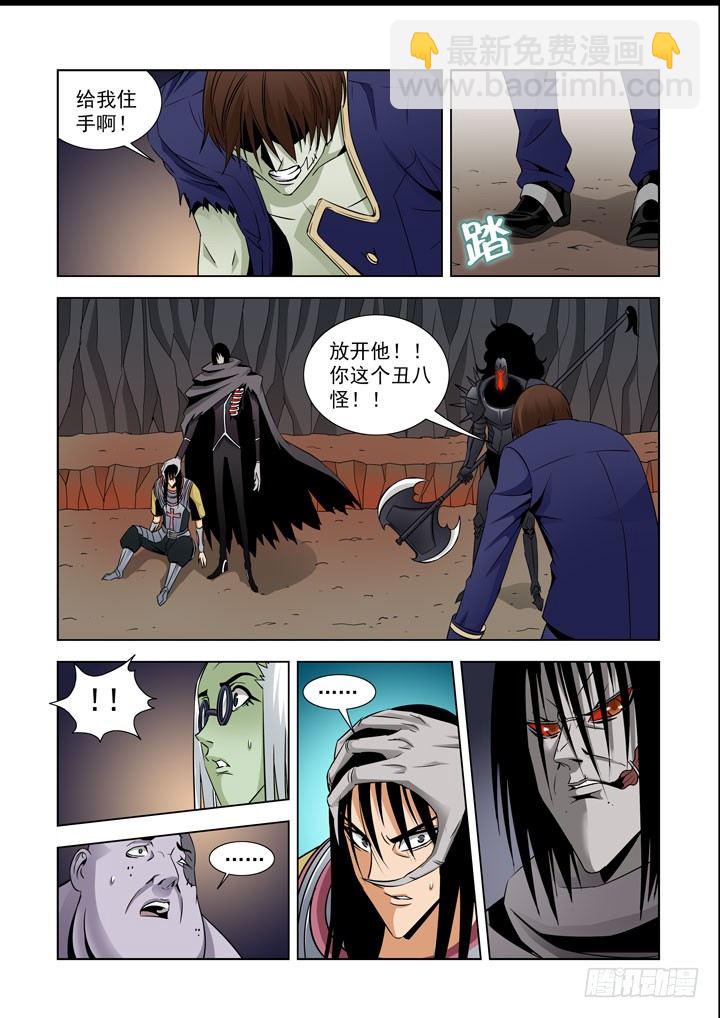 第五十五话-最强圣骑士-第55话