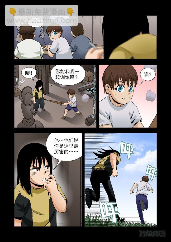 第五十五话-最强圣骑士-第55话