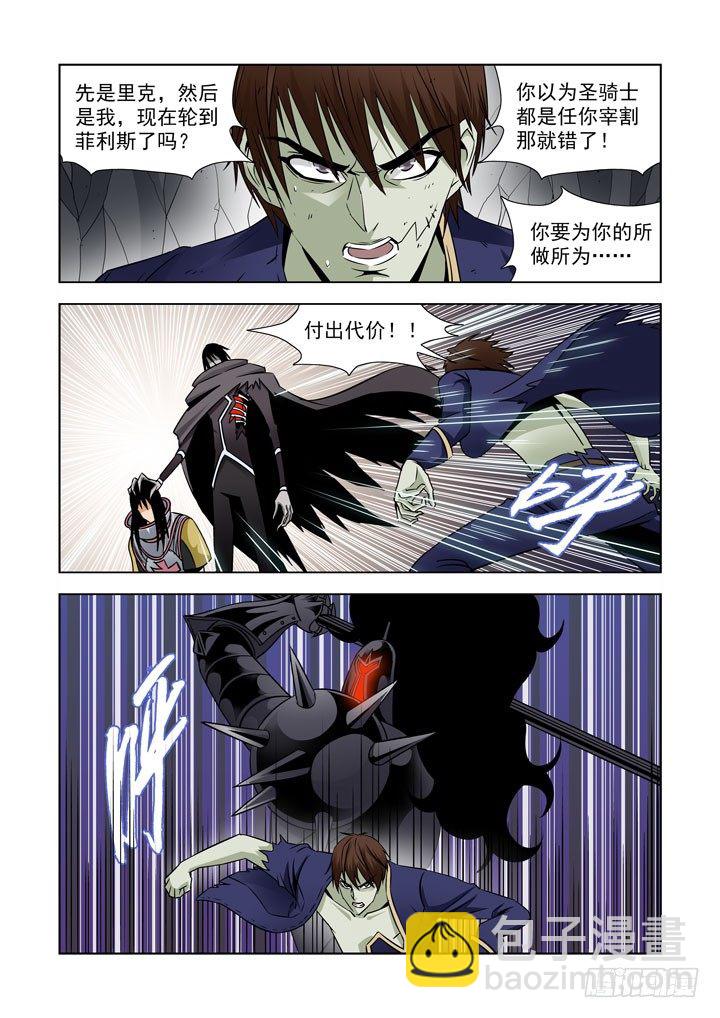 第五十五话-最强圣骑士-第55话