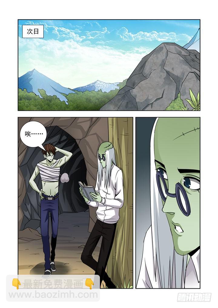 第五十七话-第57话