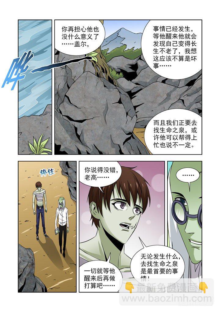 第五十七话-第57话