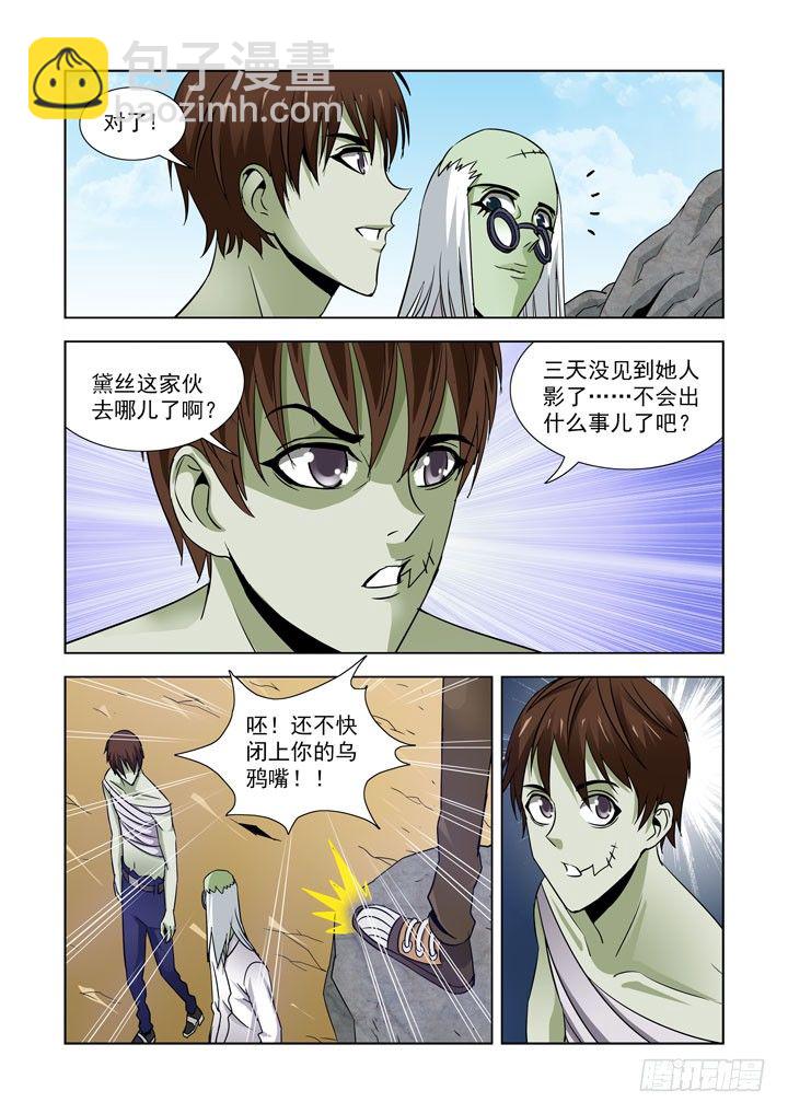 第五十七话-第57话