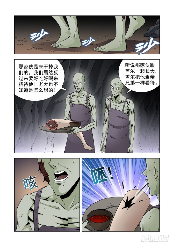 第五十九话-第59话
