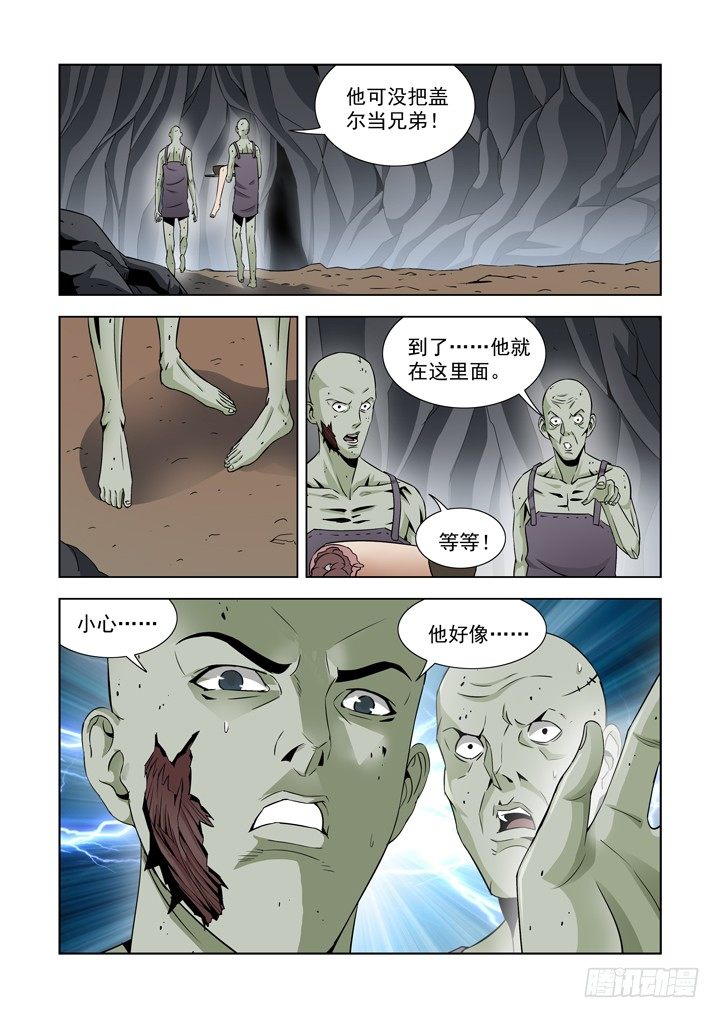 第五十九话-第59话