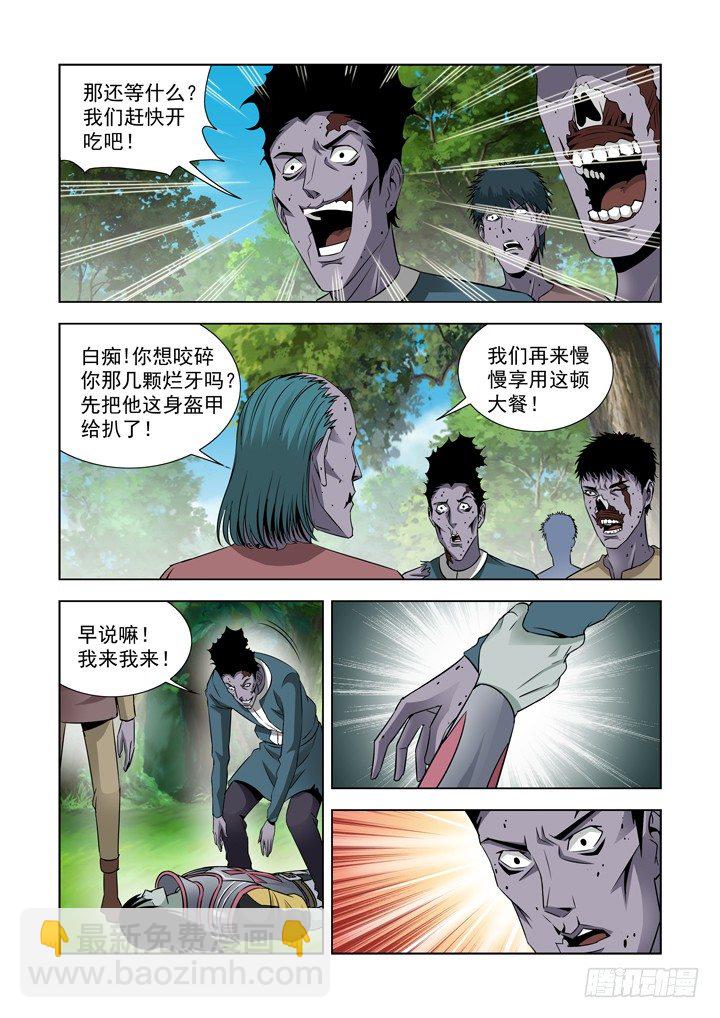 第六十一话-第61话