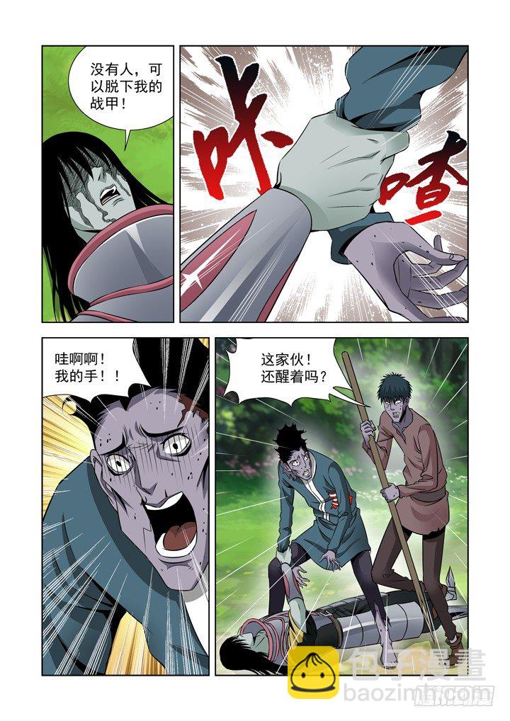 第六十一话-第61话