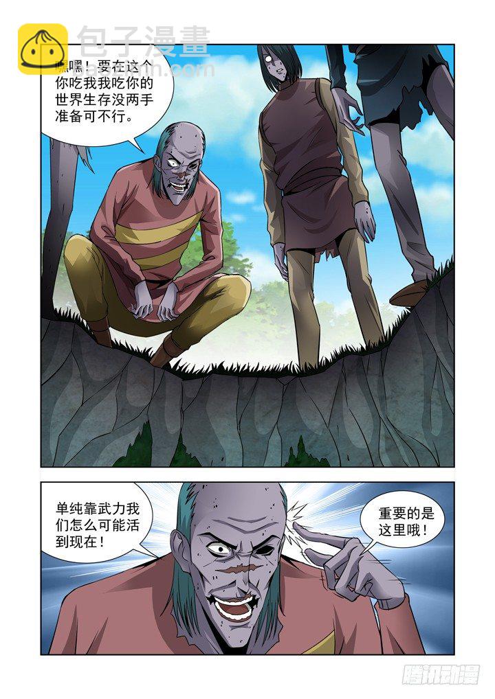 第六十三话-第63话