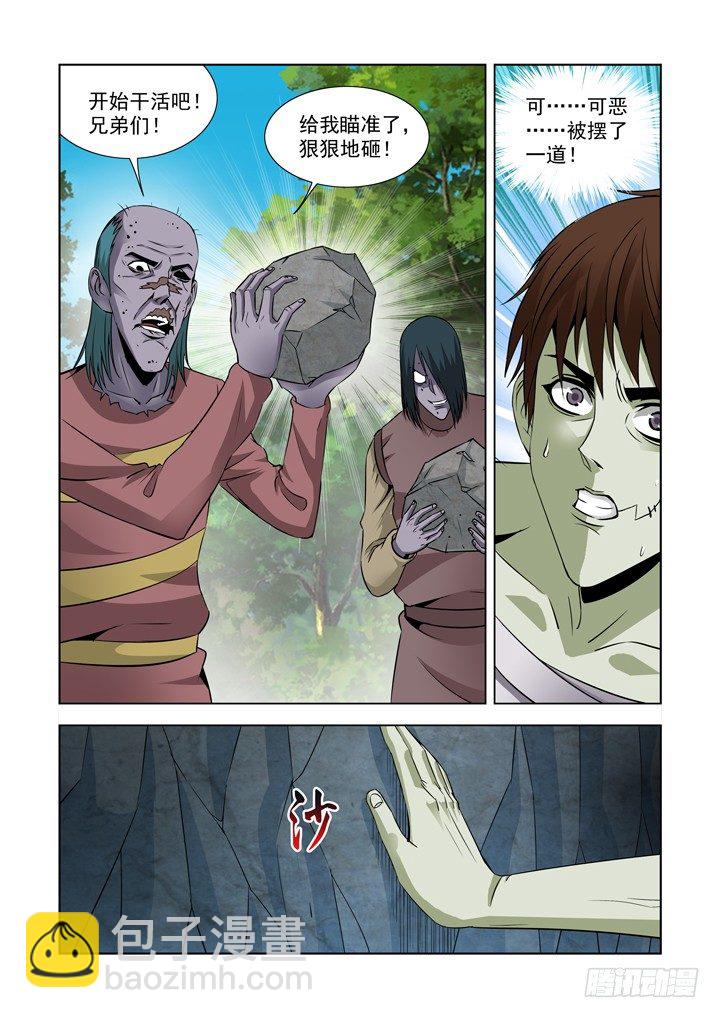 第六十三话-第63话