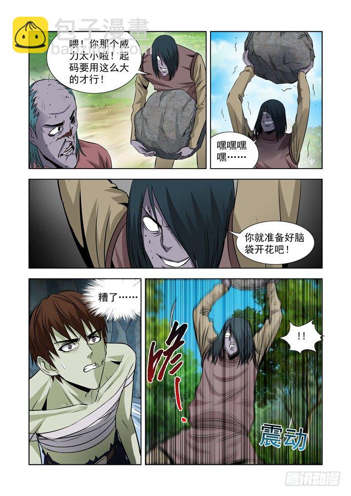 第六十三话-第63话