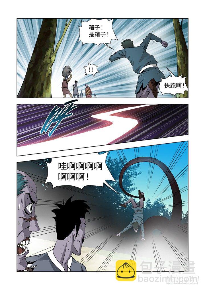 第六十三话-第63话