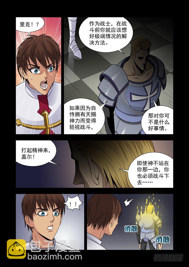 第六十五话-第65话