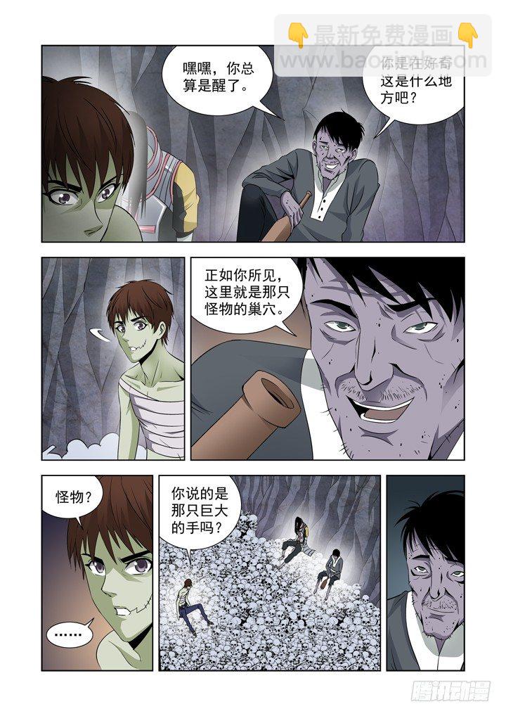 第六十五话-第65话
