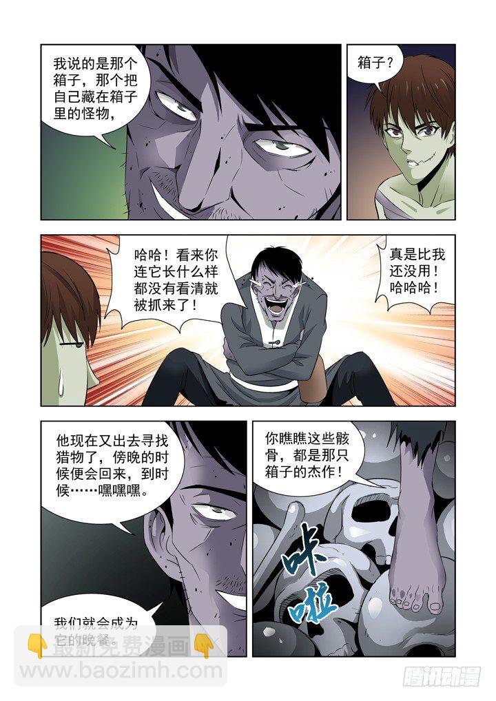 第六十五话-第65话