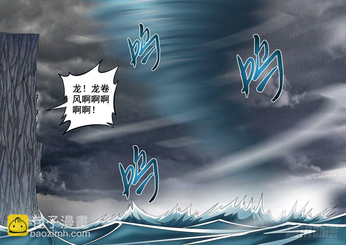 第六十七话-死亡海峡-第67话