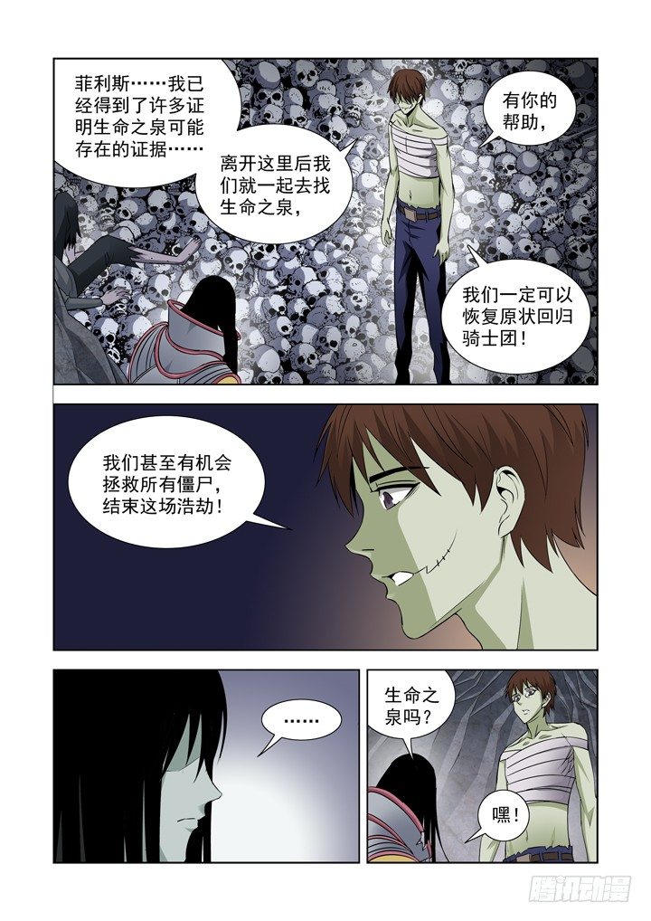 第六十七话-死亡海峡-第67话