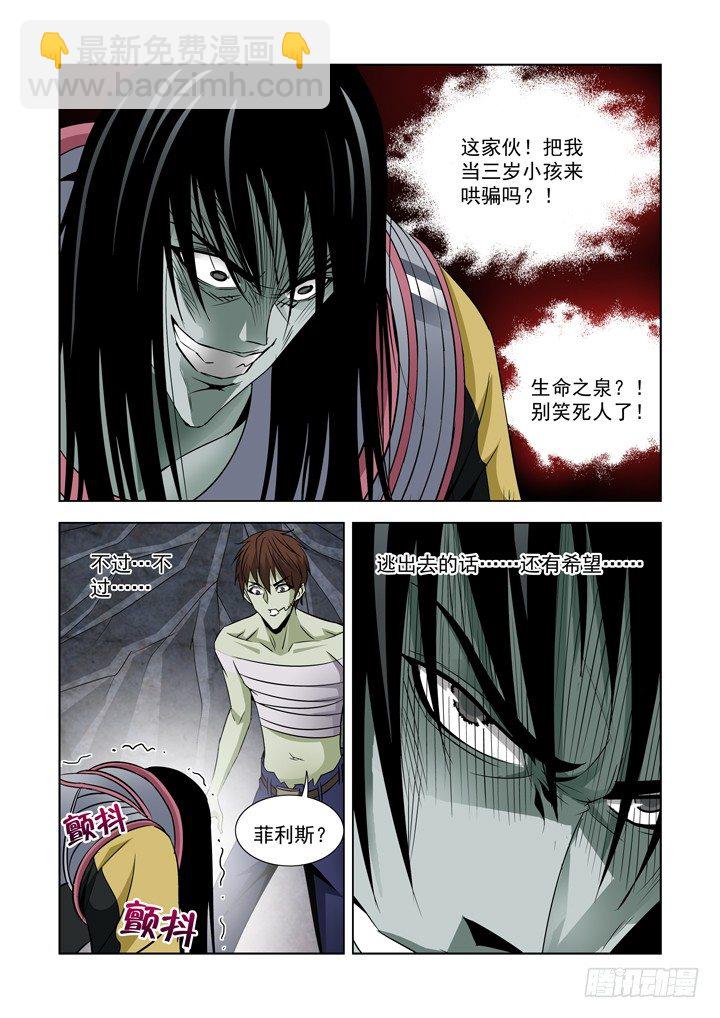 第六十七话-死亡海峡-第67话