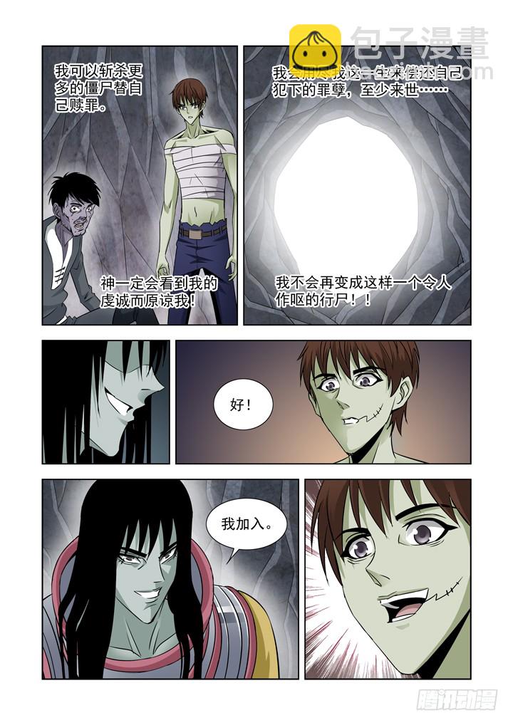 第六十七话-死亡海峡-第67话