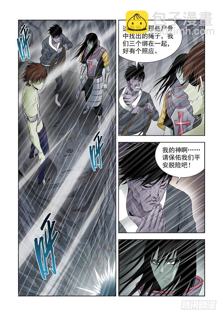 第六十七话-死亡海峡-第67话